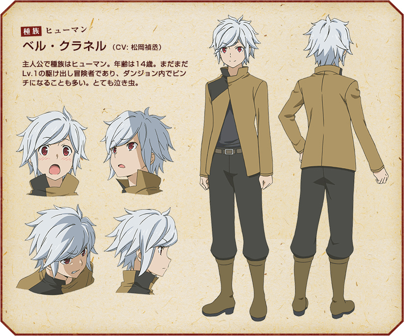 DanMachi_Haruhichan.com-Anime-Character-Designs-Bell-Cranel