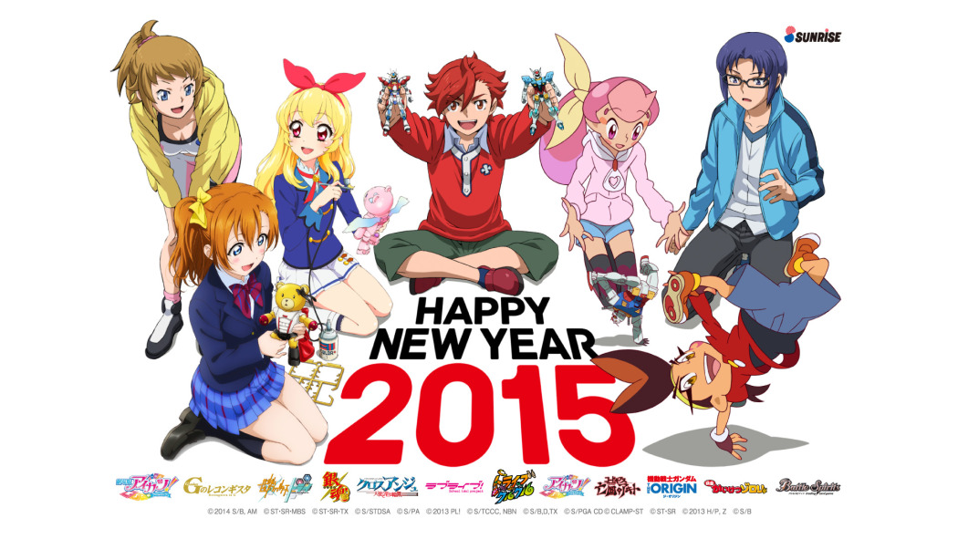 2015 New Year Greetings Anime Style haruhichan.com sunrise