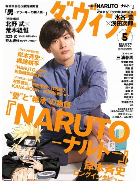 "Boruto: Naruto the Movie" Leads Listed