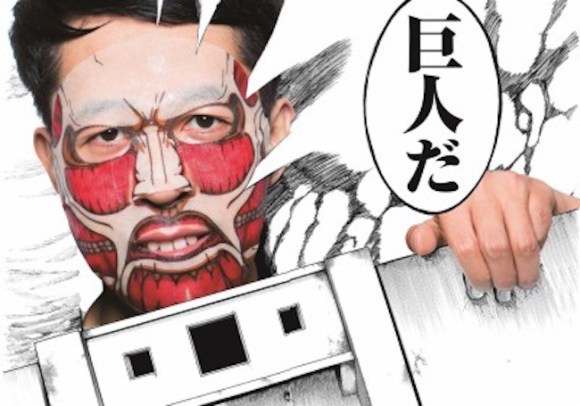 It looks so real! Attack on Titan face packs included in beauty magazine VOCE