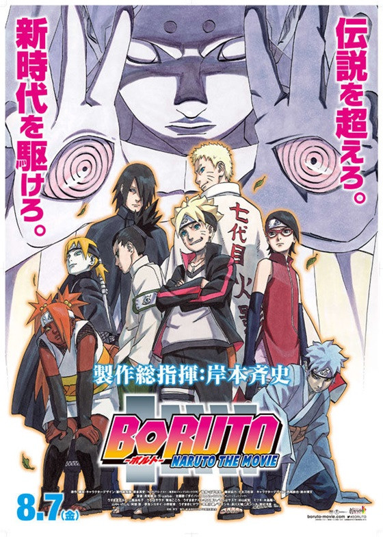 "Boruto -Naruto The Movie-" Audience to Get One-Shot Manga by Kishimoto