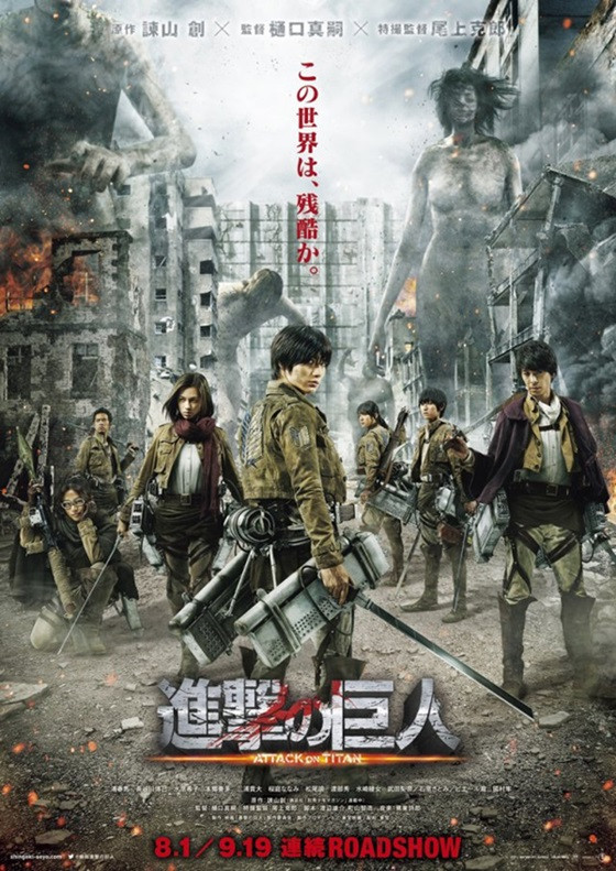 [VIDEO] Live-action Attack on Titan movie trailer shows how the 3D Maneuver Gear works
