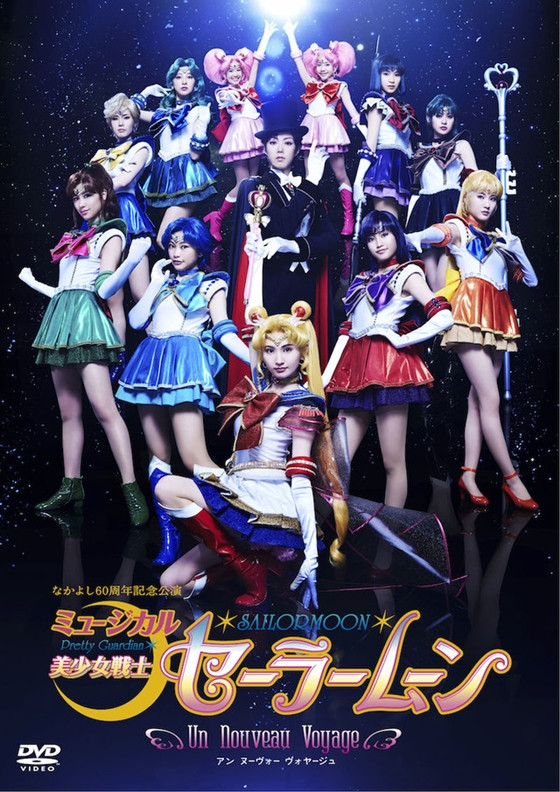 10 Sailor Soldiers Dance "Sailor Moon Musical" Encore Song