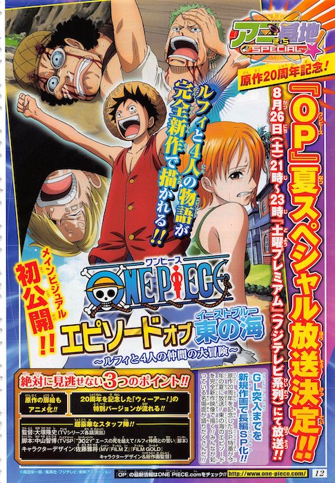 New One Piece Anime Special on August 26: "Episode of East Blue"