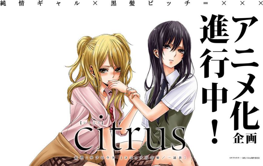 The ‘Citrus’ Yuri Effect and Why It’s Not A ‘Sexual Abuse Anime’
