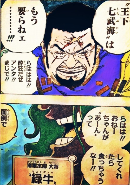 New Admiral Green Bull Ryokugyu Finally Appears!