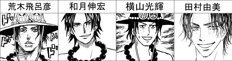 Portgas D. Ace if drawn by different Manga artists!