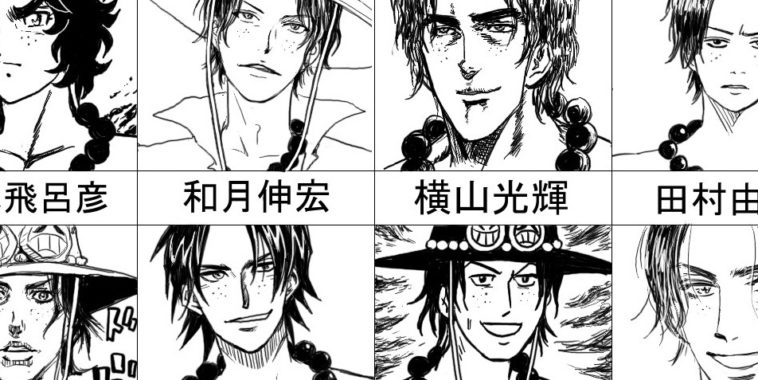 Portgas D. Ace if drawn by different Manga artists!