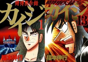 The Must-Read Manga Masterpieces Picked by Japan