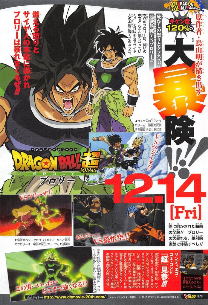 Dragon Ball Super Movie New Scans Revealed and News