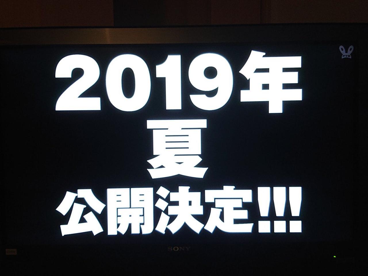 New One Piece Movie Hits Japanese Theaters in Summer of 2019
